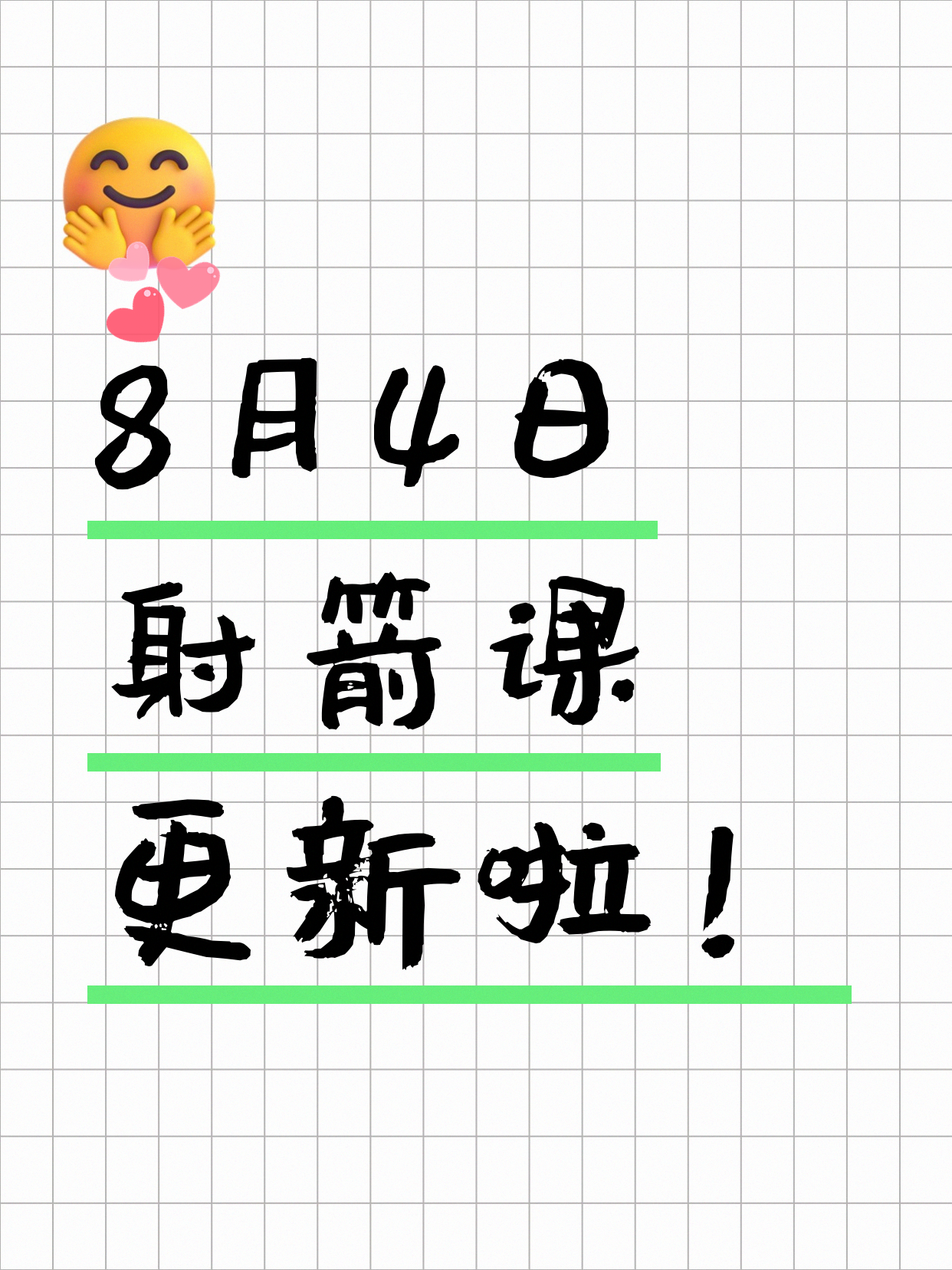 8月4日上海射箭课程合集