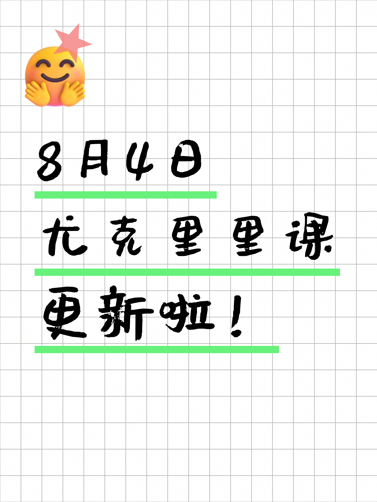 8月4日上海尤克里里课程合集
