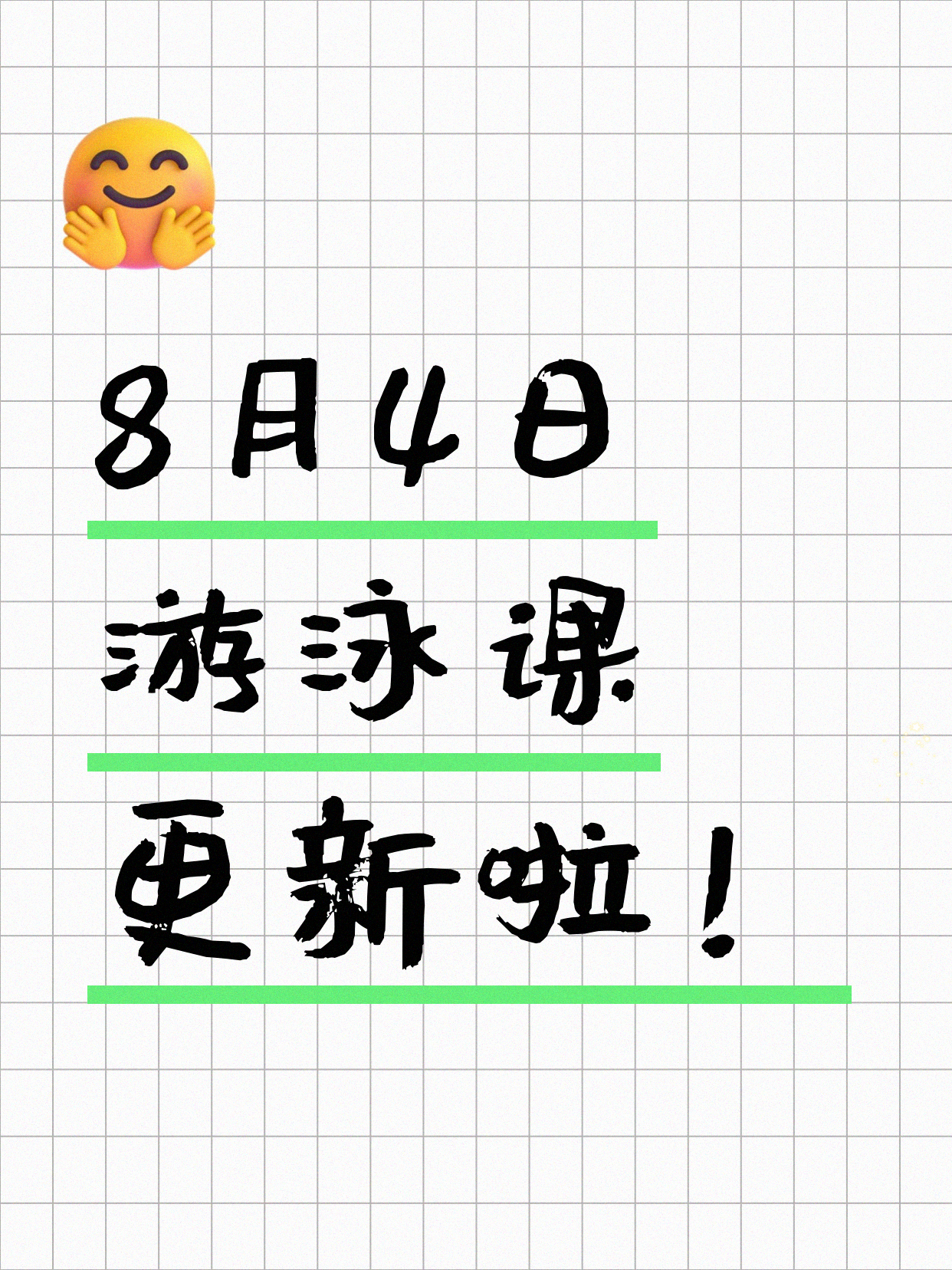 8月4日上海游泳课程合集
