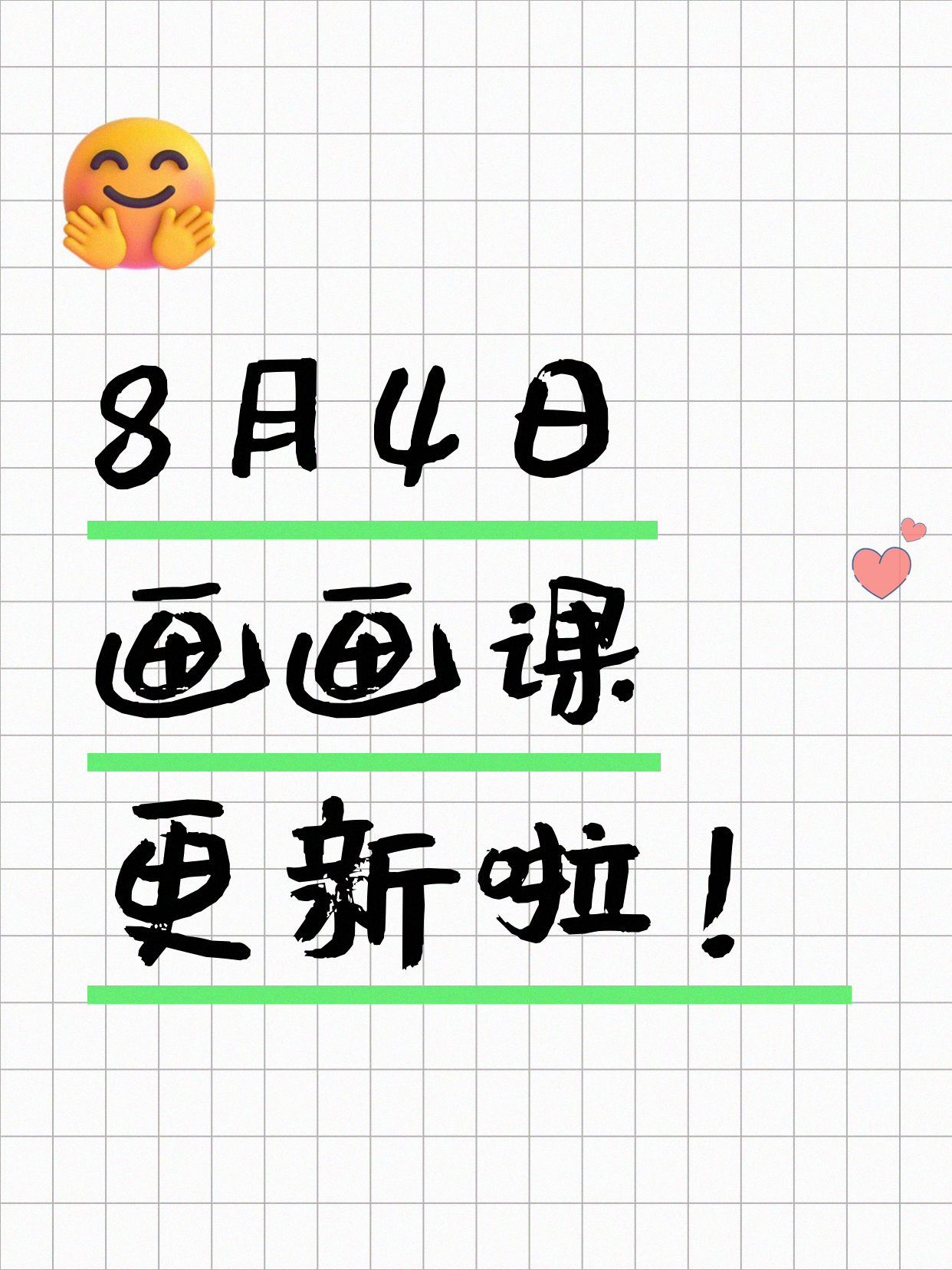 8月4日上海画画课程合集