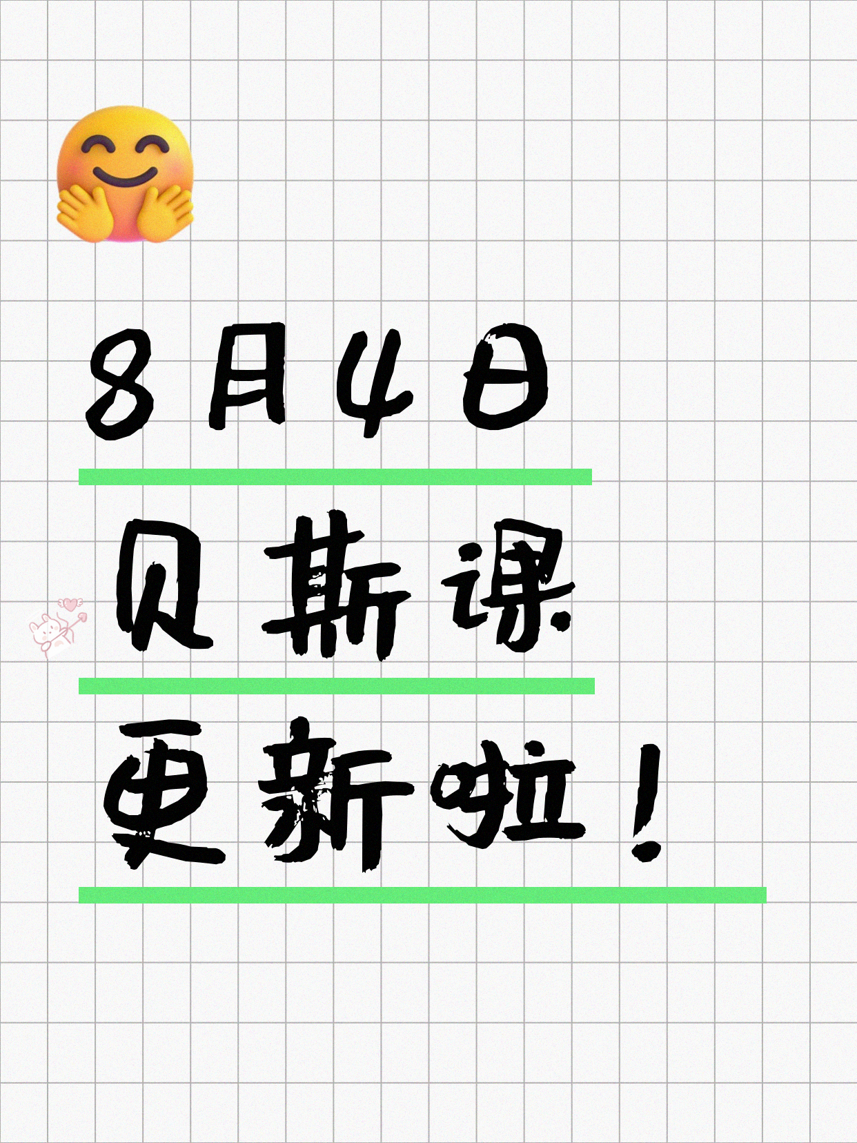 8月4日上海贝斯课程合集