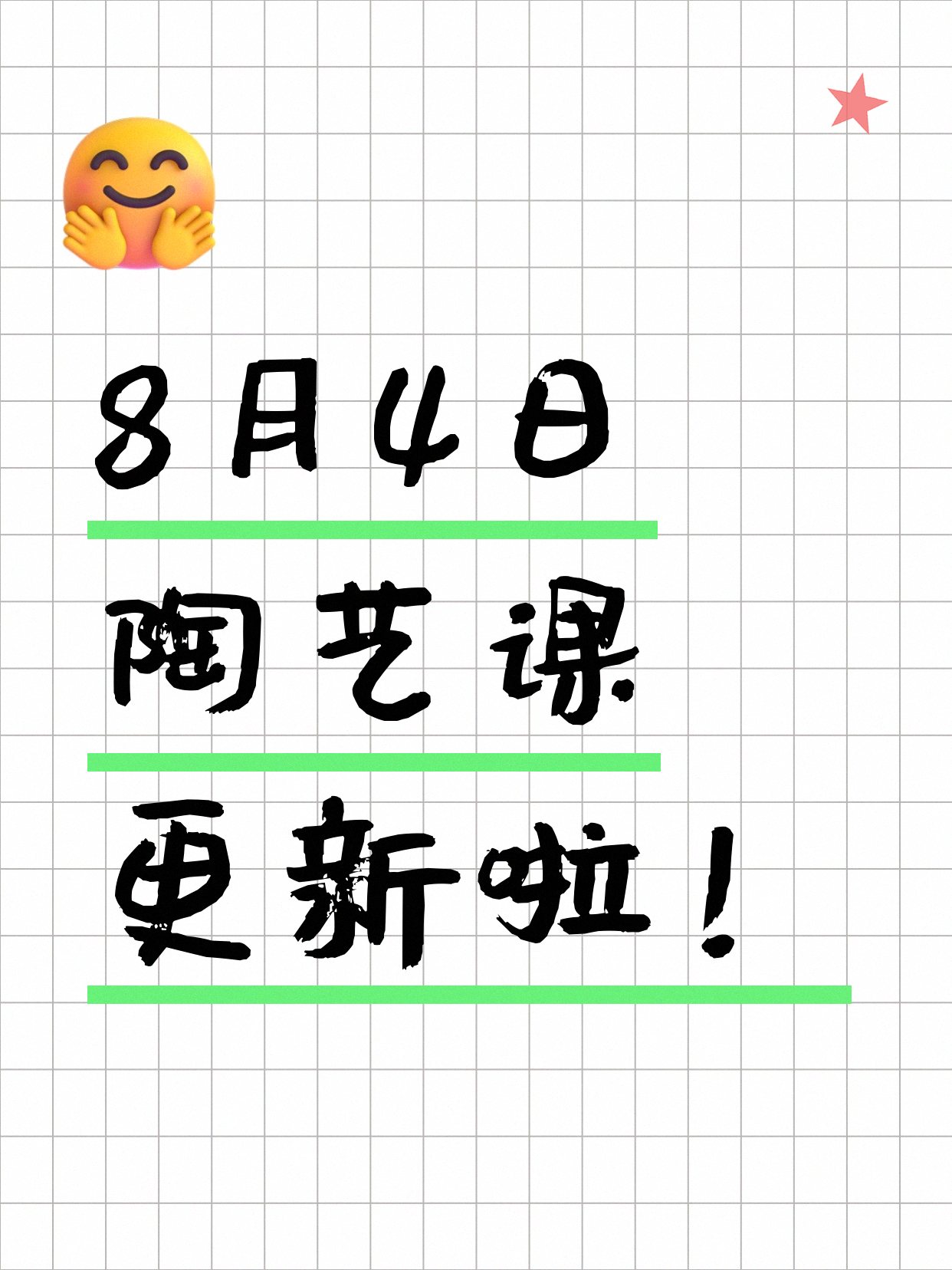 8月4日上海陶艺课程合集