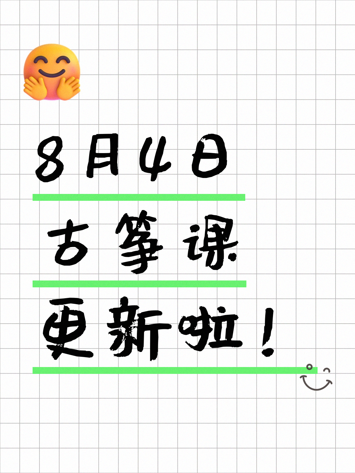 8月4日上海古筝课程合集