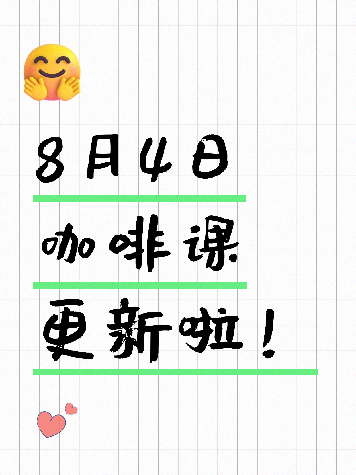 8月4日上海咖啡课程合集
