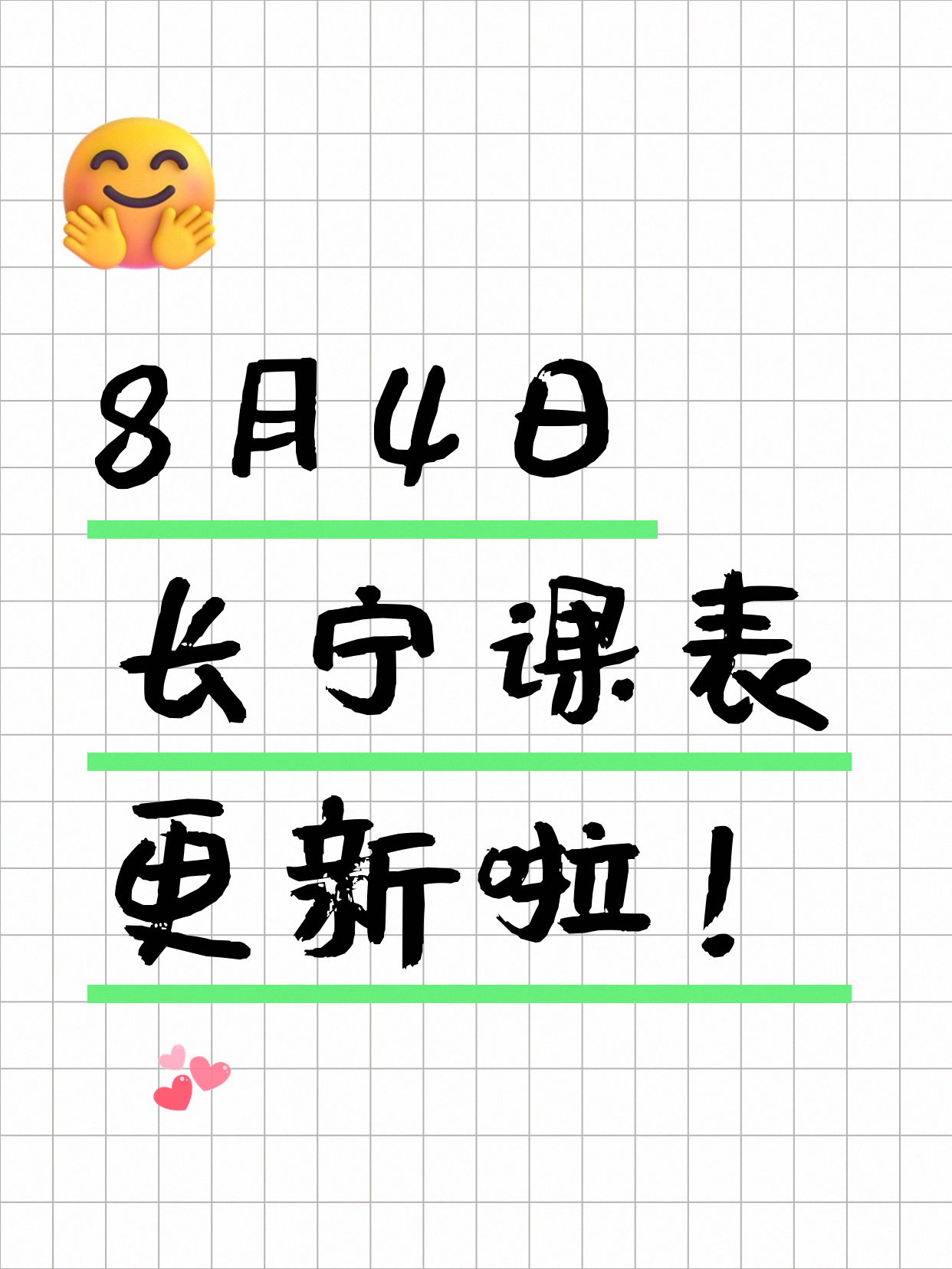 8月4日上海长宁夜校课程合集