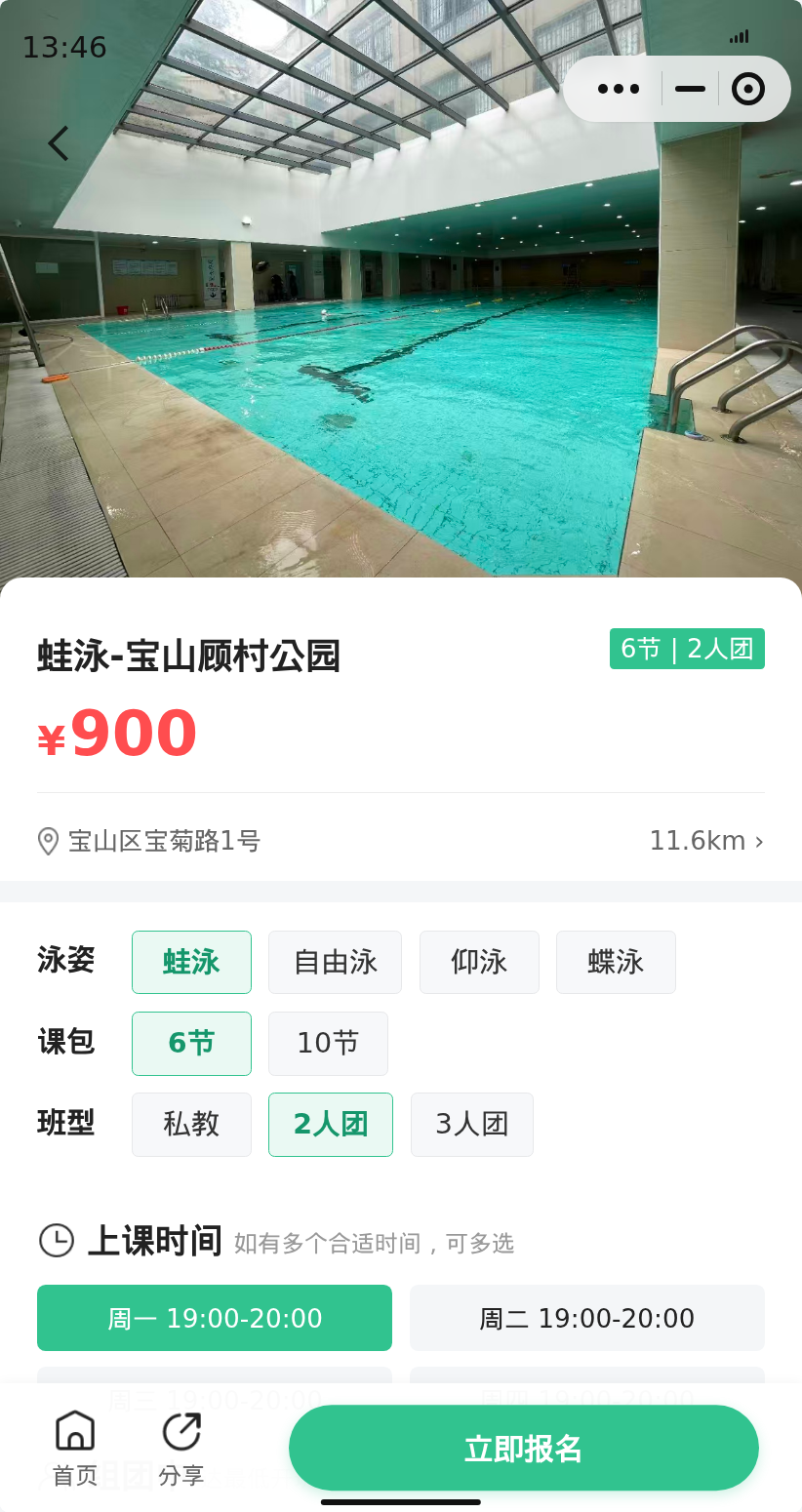 宝山顾村公园蛙泳想一起学吗