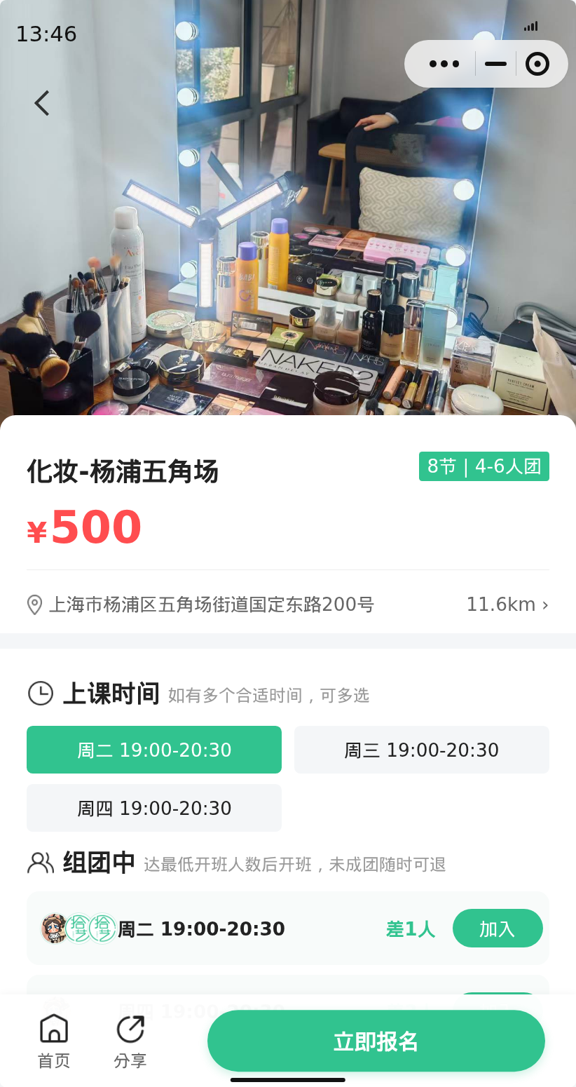 杨浦五角场化妆有姐妹一起吗