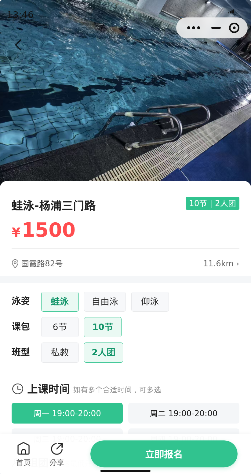 杨浦三门路蛙泳想一起学吗
