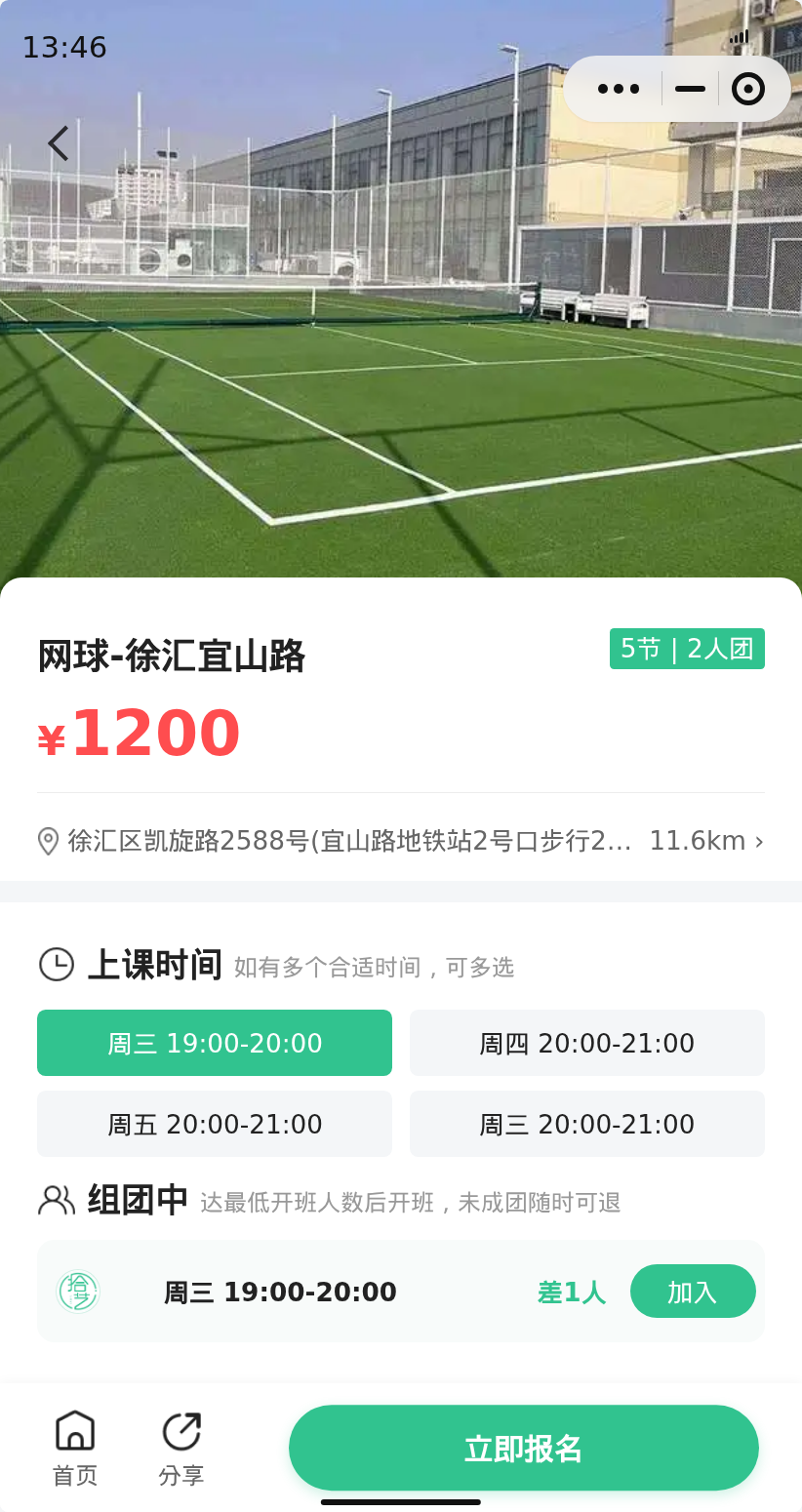 徐汇宜山路网球想一起学吗