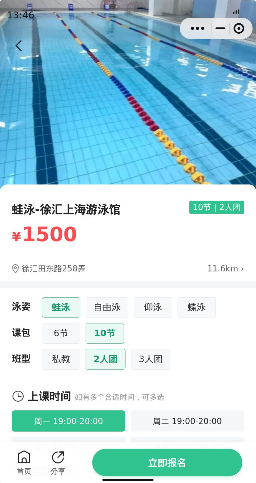 徐汇上海游泳馆蛙泳有姐妹一起吗