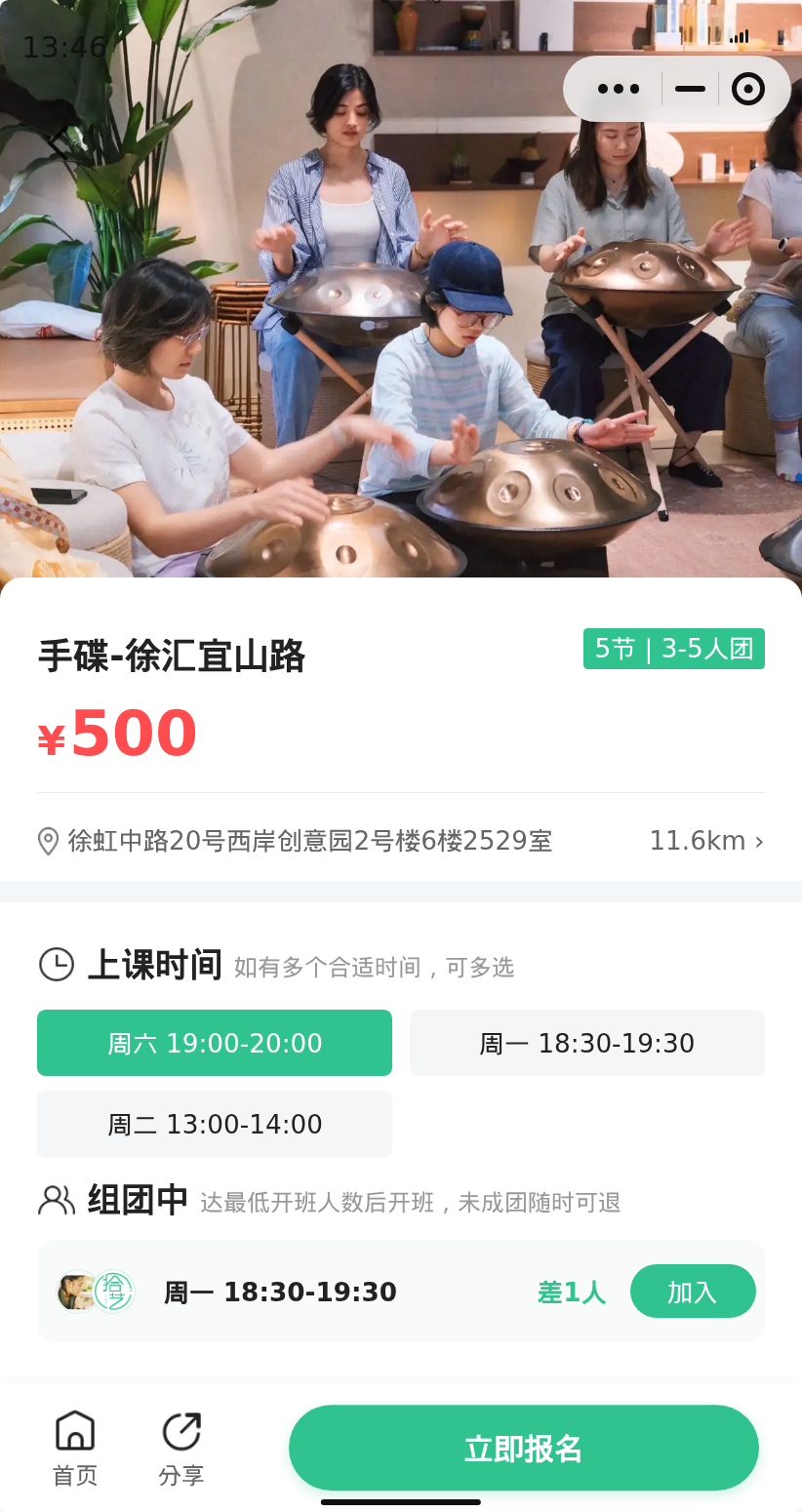 徐汇宜山路手碟还差个搭子