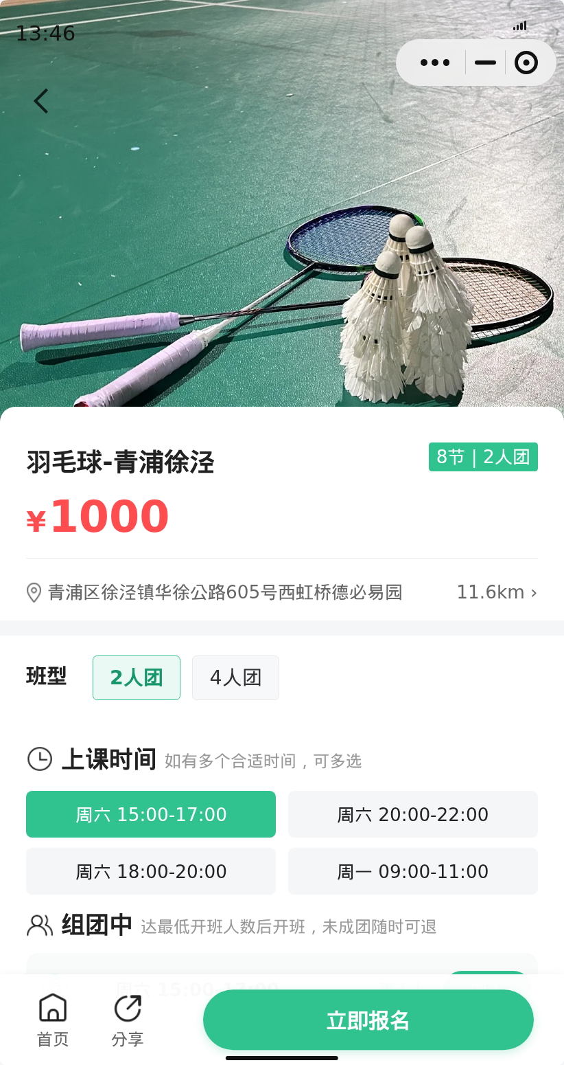 青浦徐泾羽毛球有姐妹一起吗