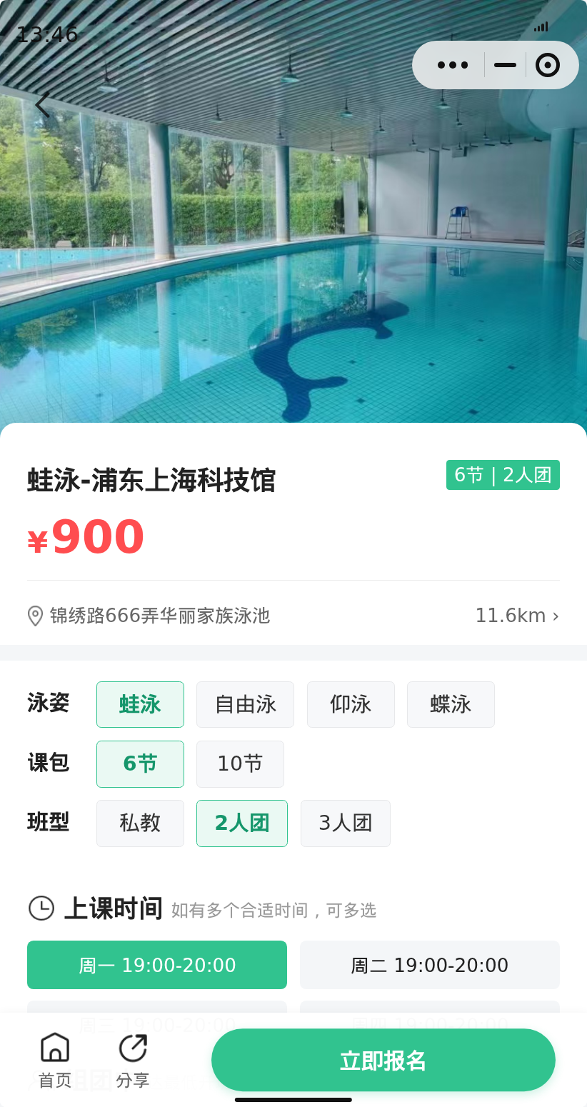 浦东上海科技馆蛙泳想一起学吗