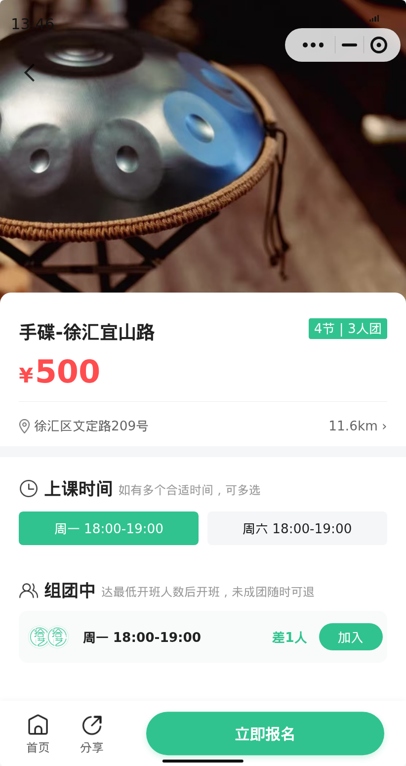 徐汇宜山路手碟想一起学吗