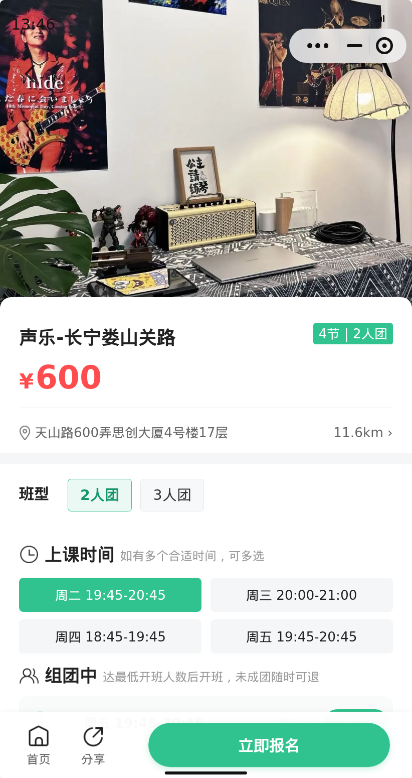 长宁娄山关路声乐有姐妹一起吗