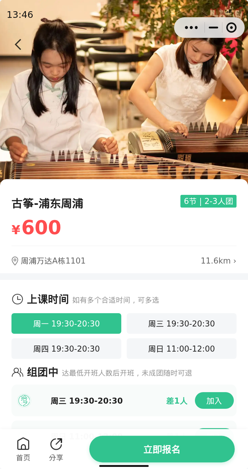 浦东周浦古筝有人一起学吗