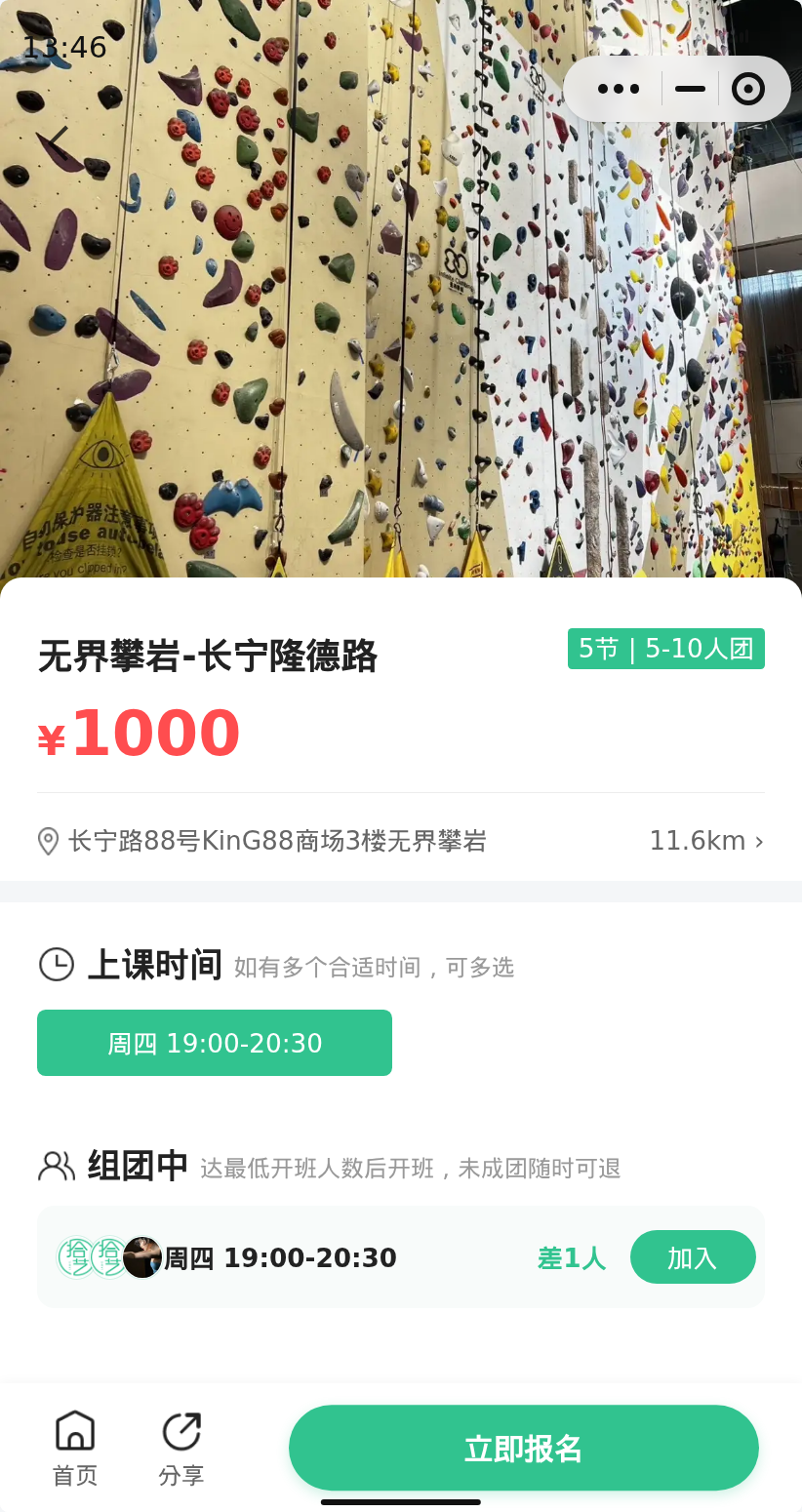 长宁隆德路无界攀岩想一起学吗