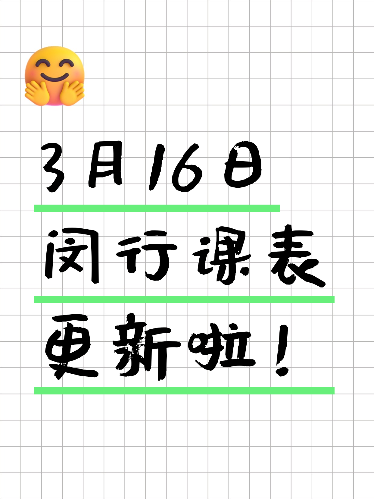 3月16日上海闵行夜校课程合集