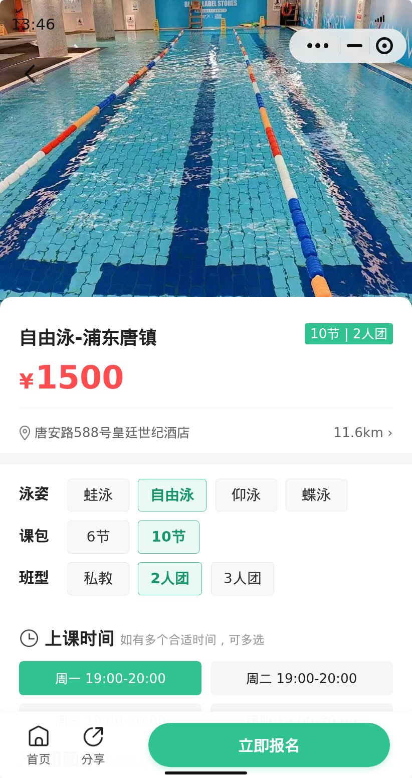 浦东唐镇自由泳想一起学吗