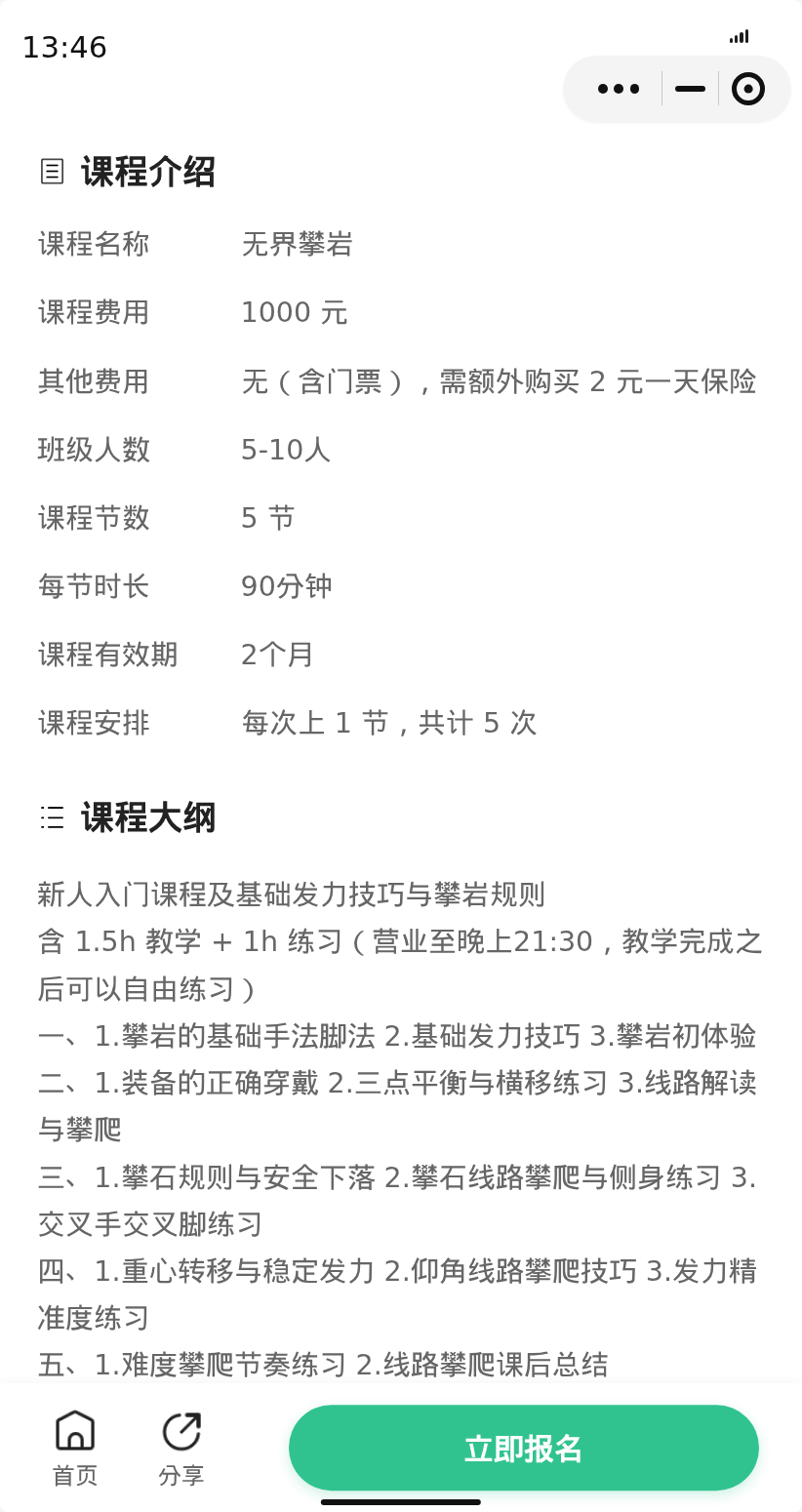 长宁隆德路无界攀岩有姐妹一起吗 - 图片2