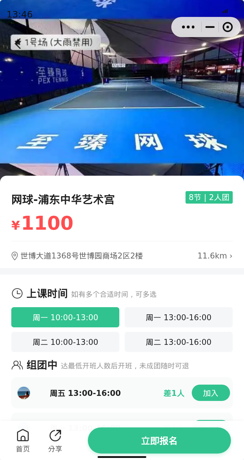 浦东中华艺术宫网球有姐妹一起吗