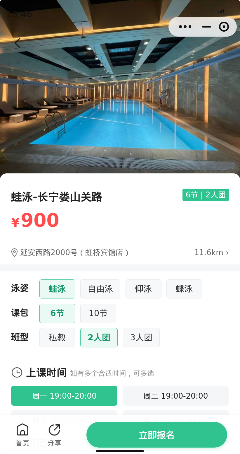 长宁娄山关路蛙泳约课中