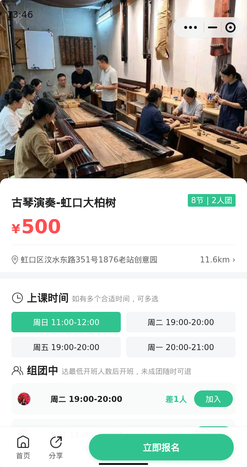 虹口大柏树古琴演奏约课中