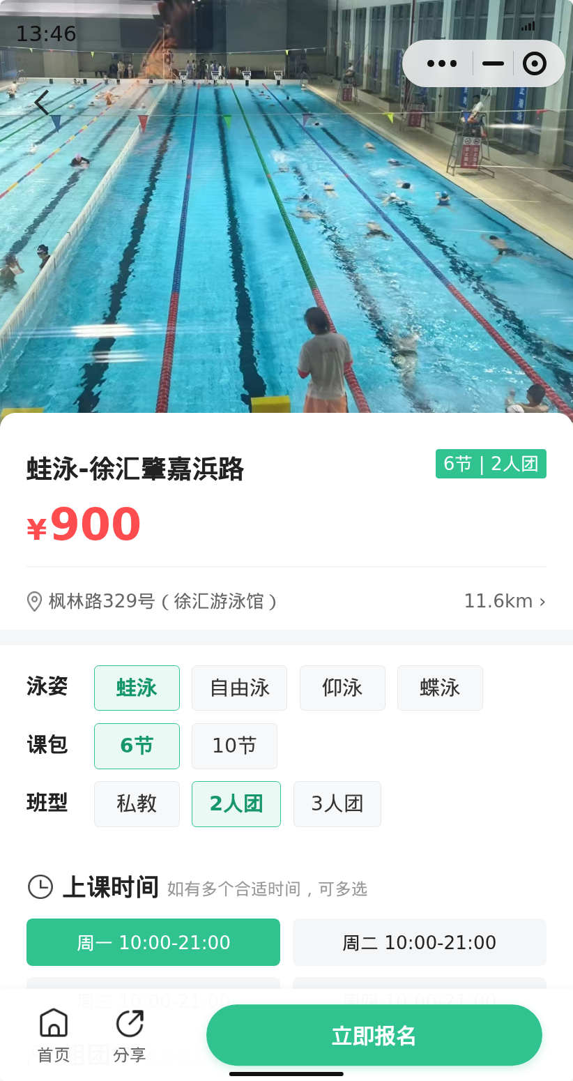 徐汇肇嘉浜路蛙泳快成团了