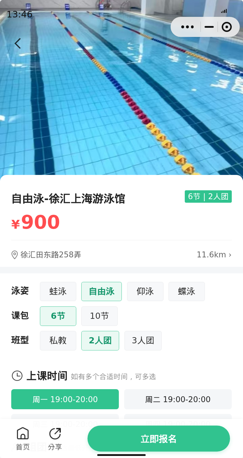 徐汇上海游泳馆自由泳快成团了