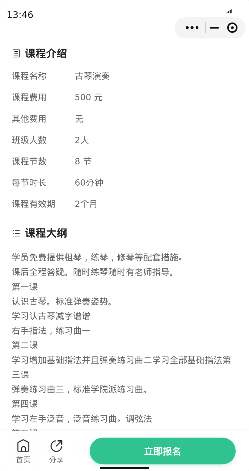 虹口大柏树古琴演奏有搭子吗 - 图片2