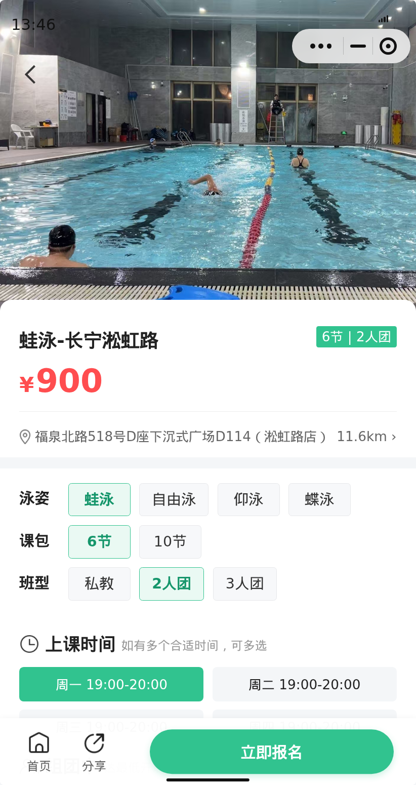 一起拼长宁淞虹路蛙泳