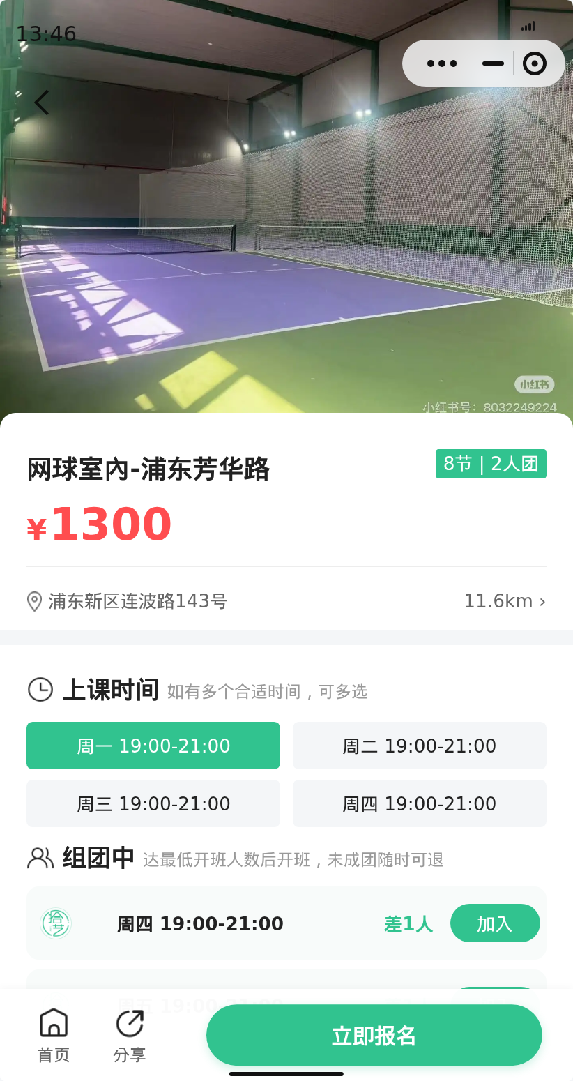 浦东芳华路网球室內一起学吗