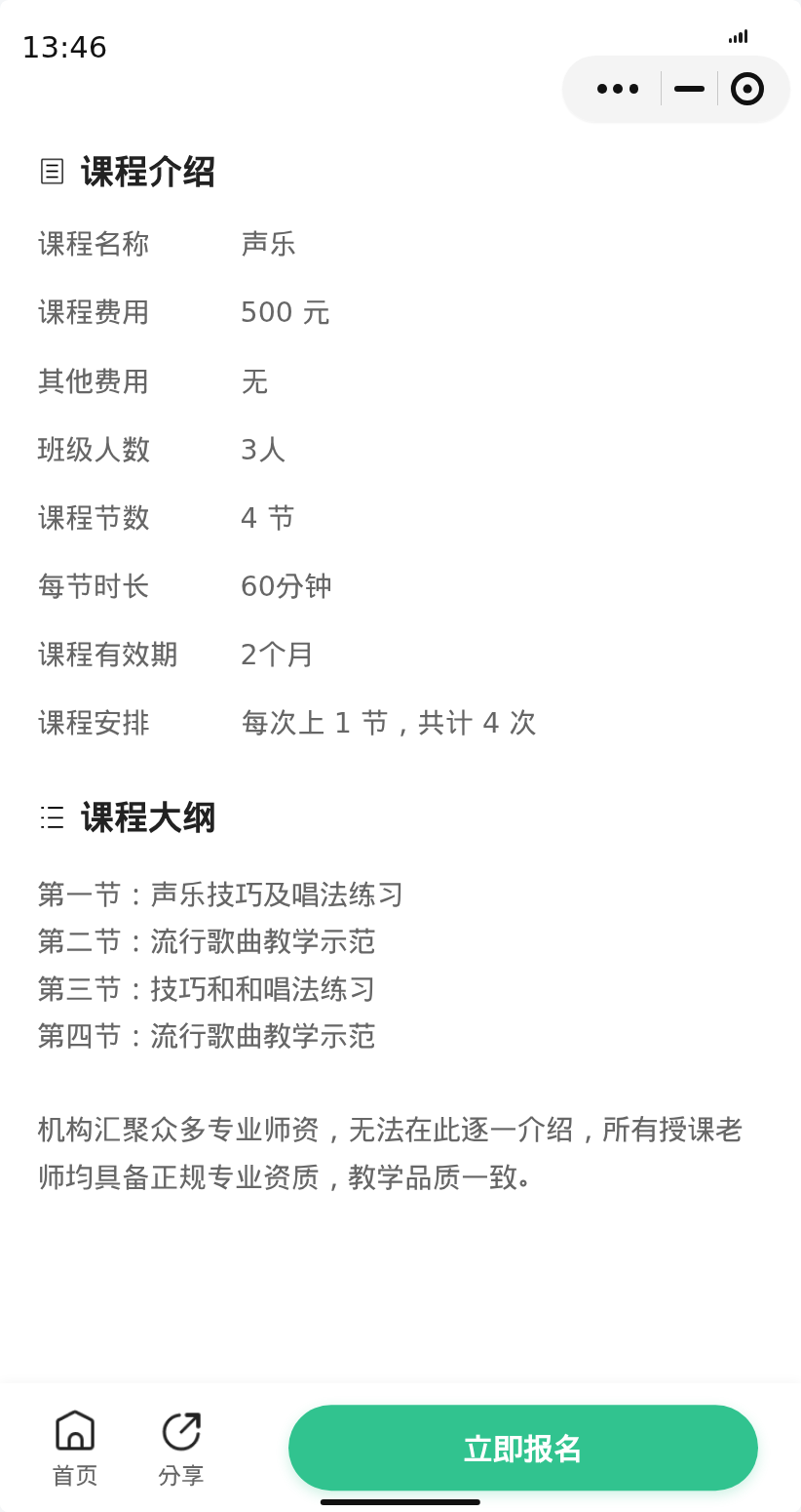 杨浦江湾体育场声乐差1人 - 图片2