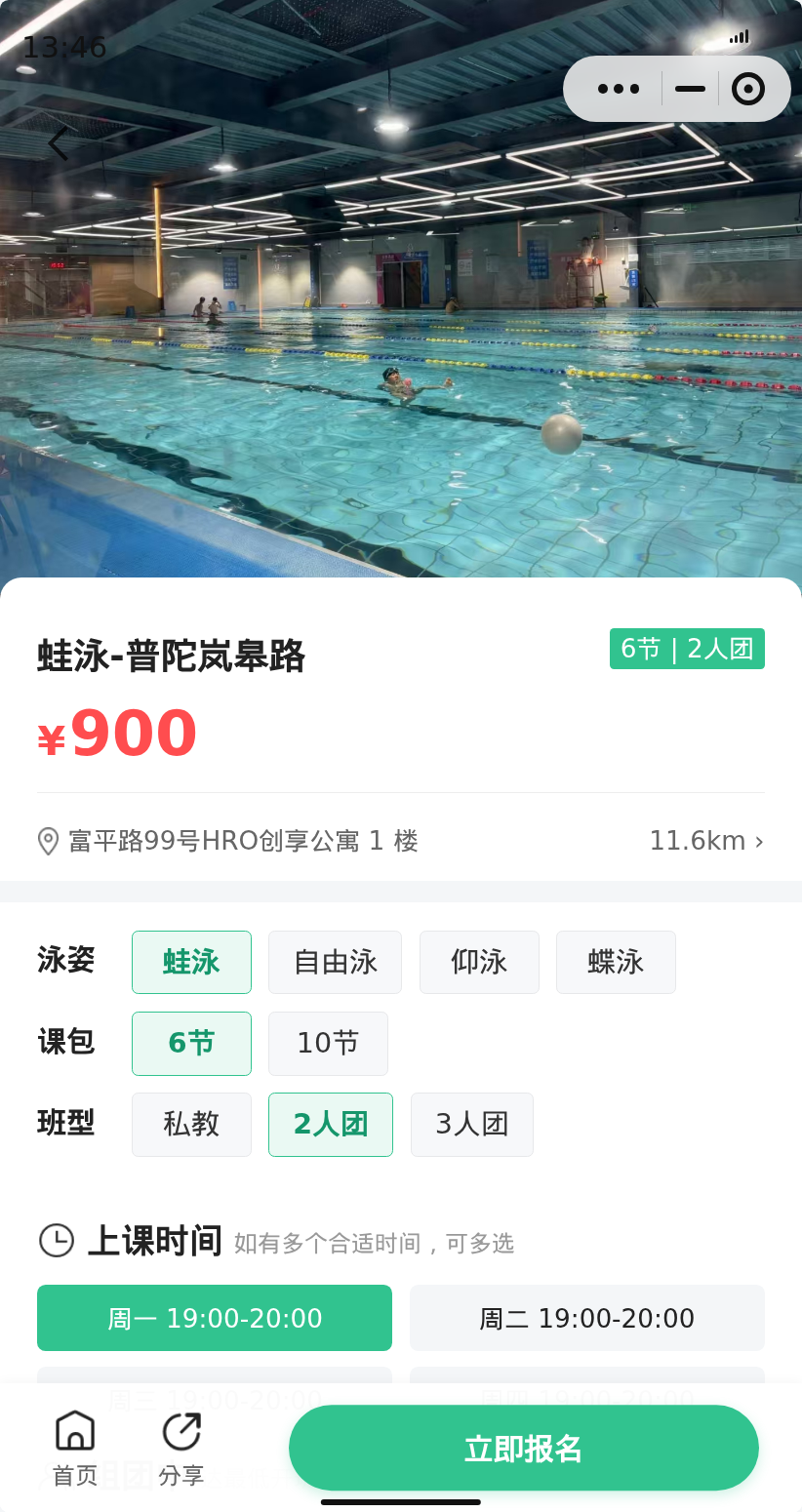 普陀岚皋路蛙泳有搭子吗