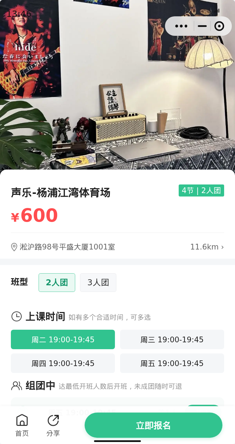 杨浦江湾体育场声乐快成团了