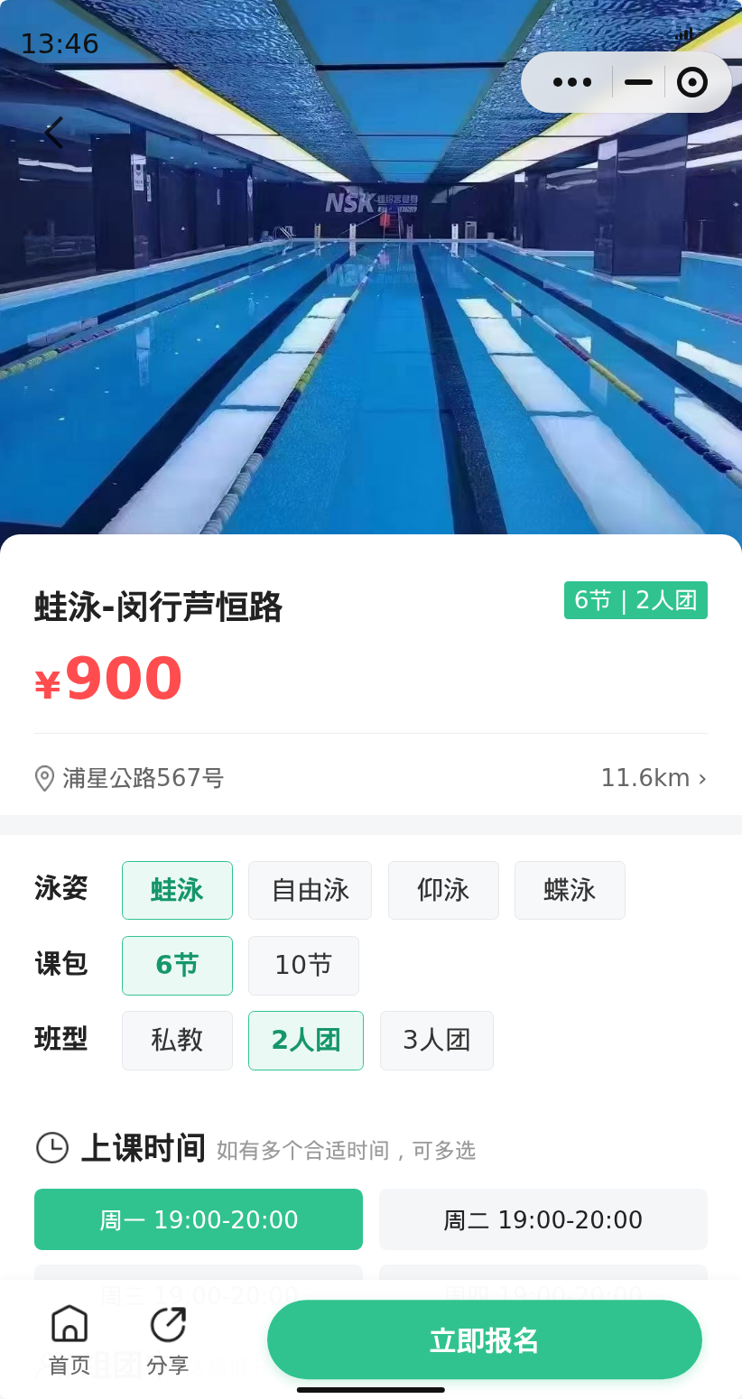 闵行芦恒路蛙泳一起学吗