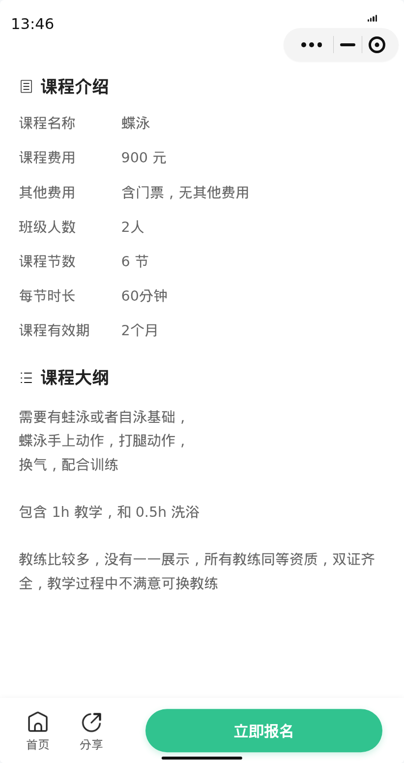 长宁娄山关路蝶泳还差个位置 - 图片2