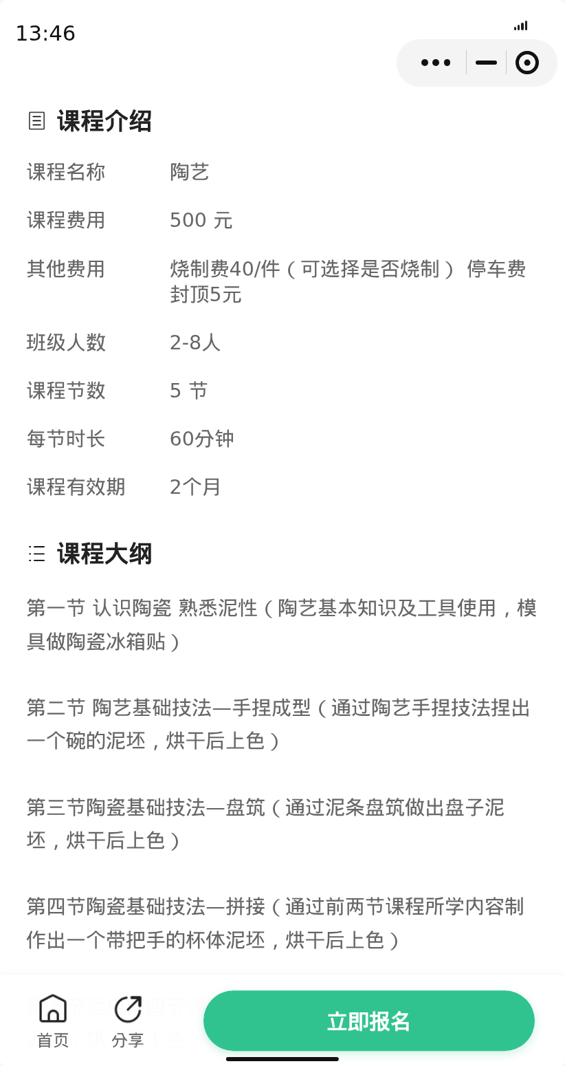 宝山美兰湖陶艺约课中 - 图片2