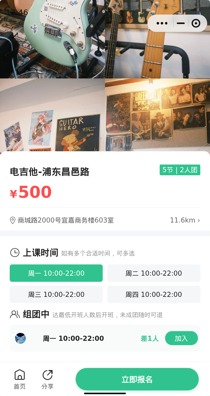 浦东昌邑路电吉他一起学吗