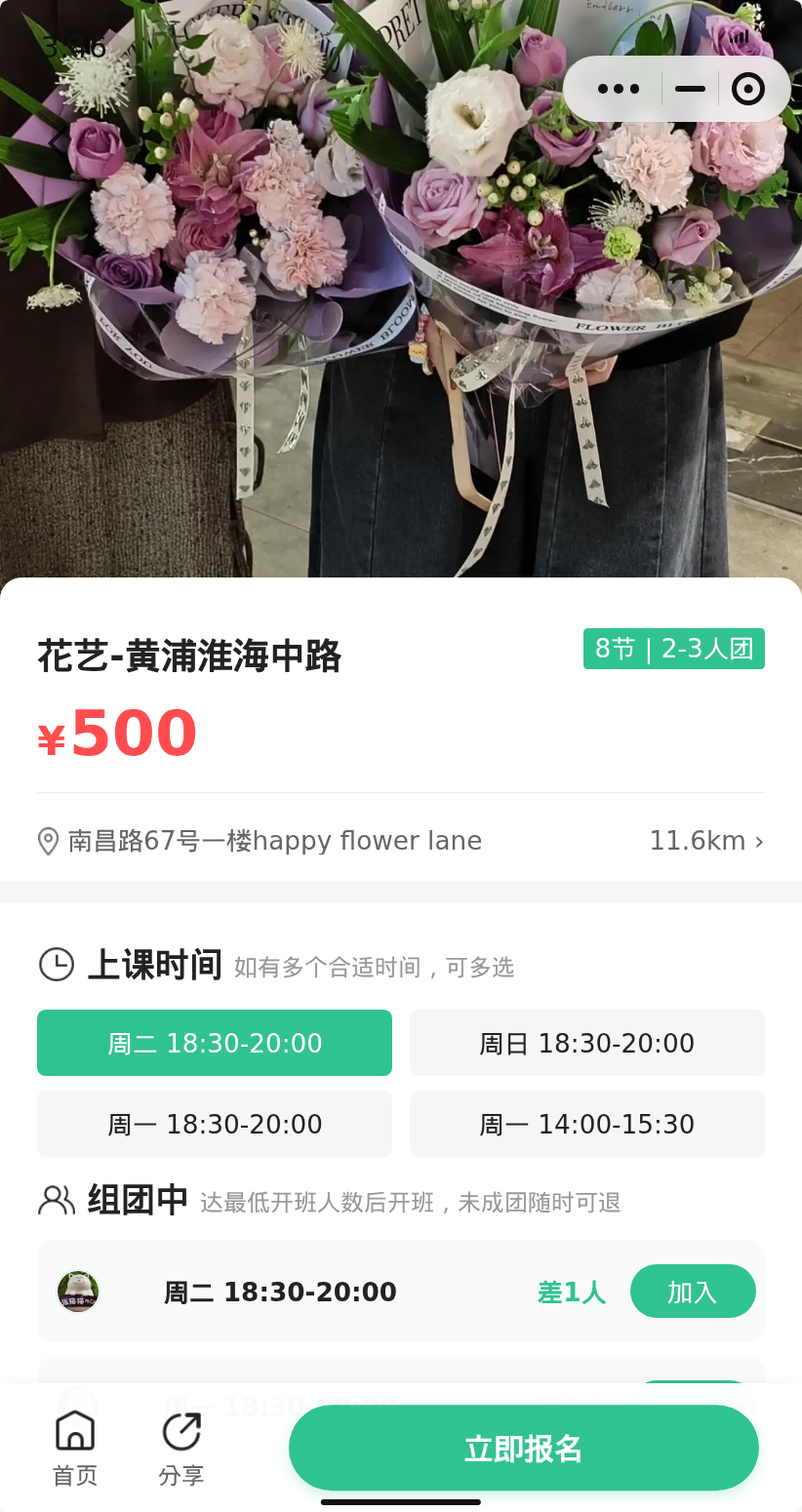 黄浦淮海中路花艺一起学吗