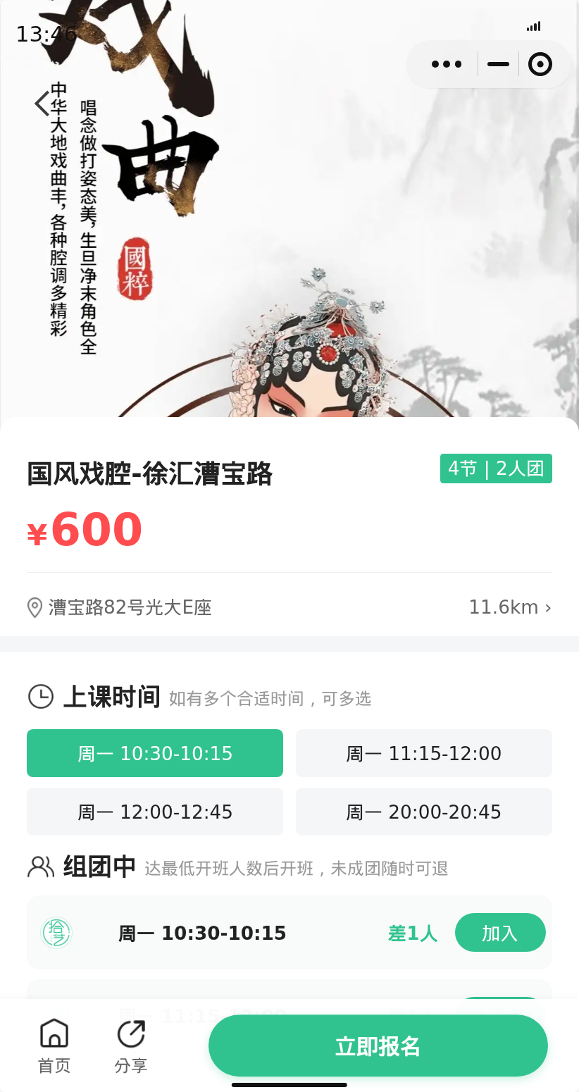 徐汇漕宝路国风戏腔有搭子吗