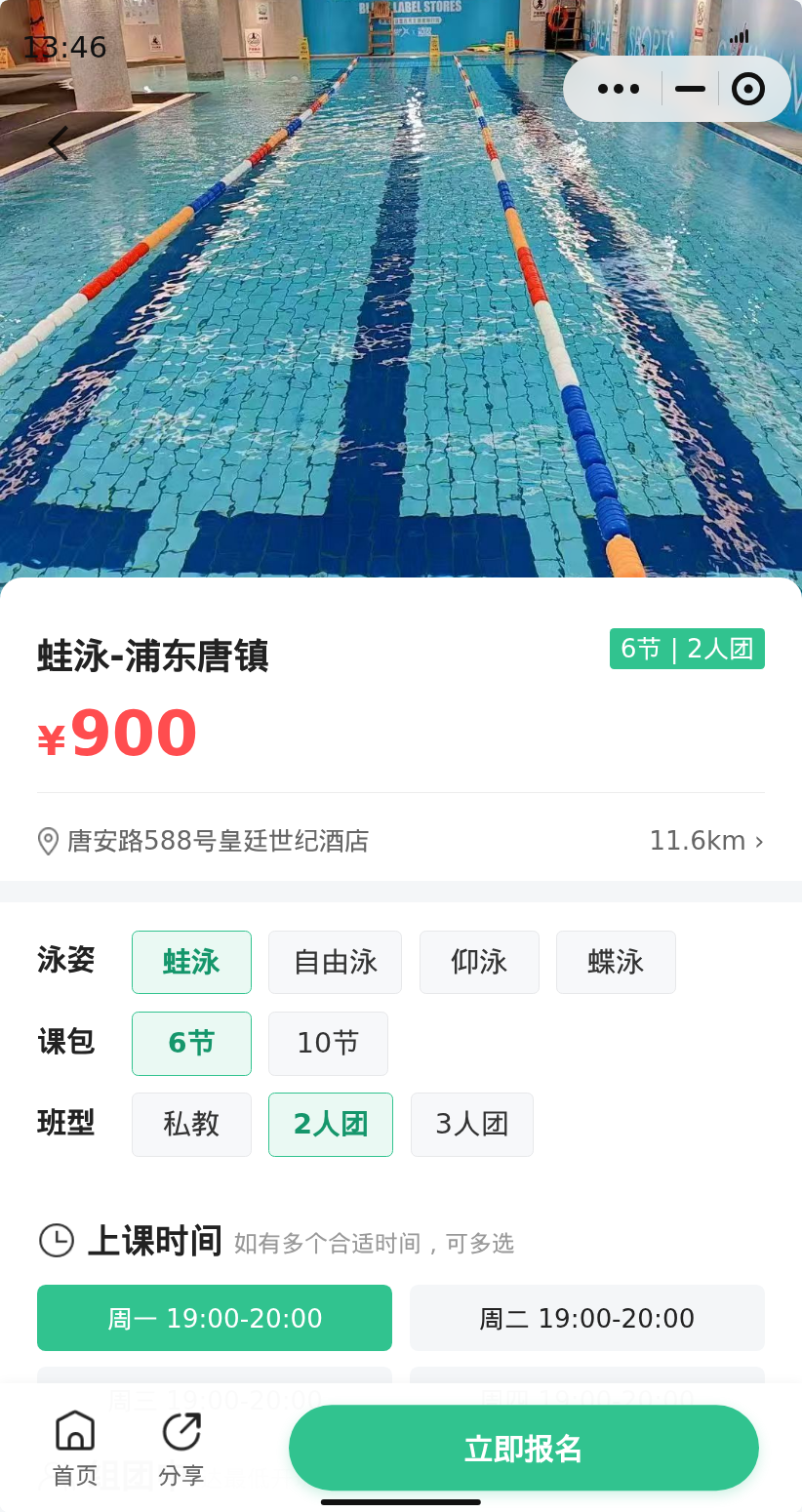 浦东唐镇蛙泳快成团了