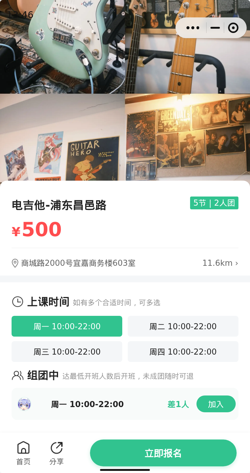 浦东昌邑路电吉他一起学吗