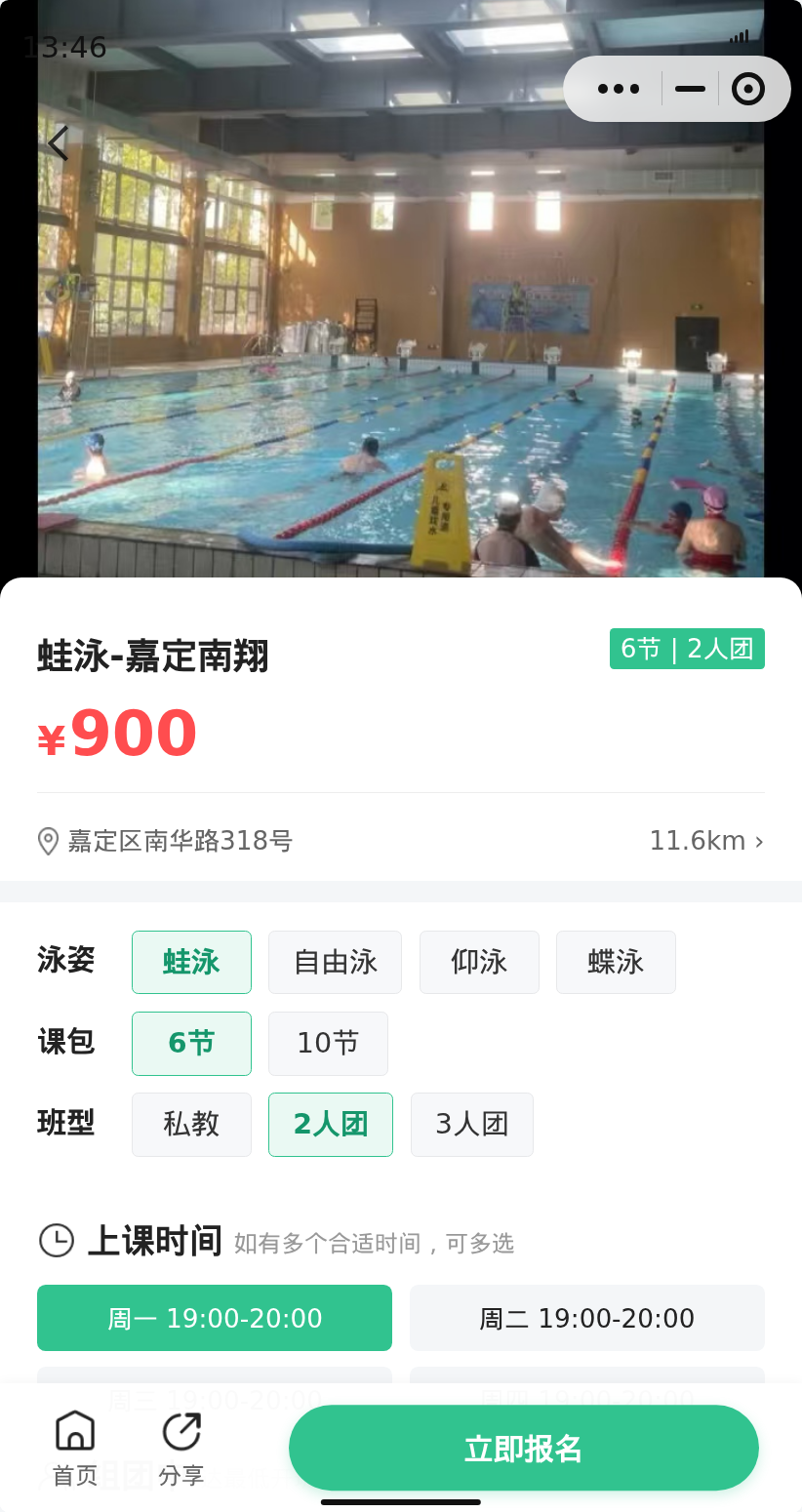 一起拼嘉定南翔蛙泳