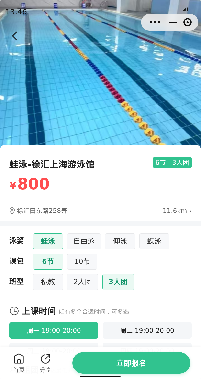 徐汇上海游泳馆蛙泳等你来