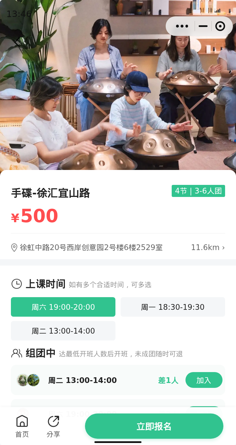 徐汇宜山路手碟还差个位置