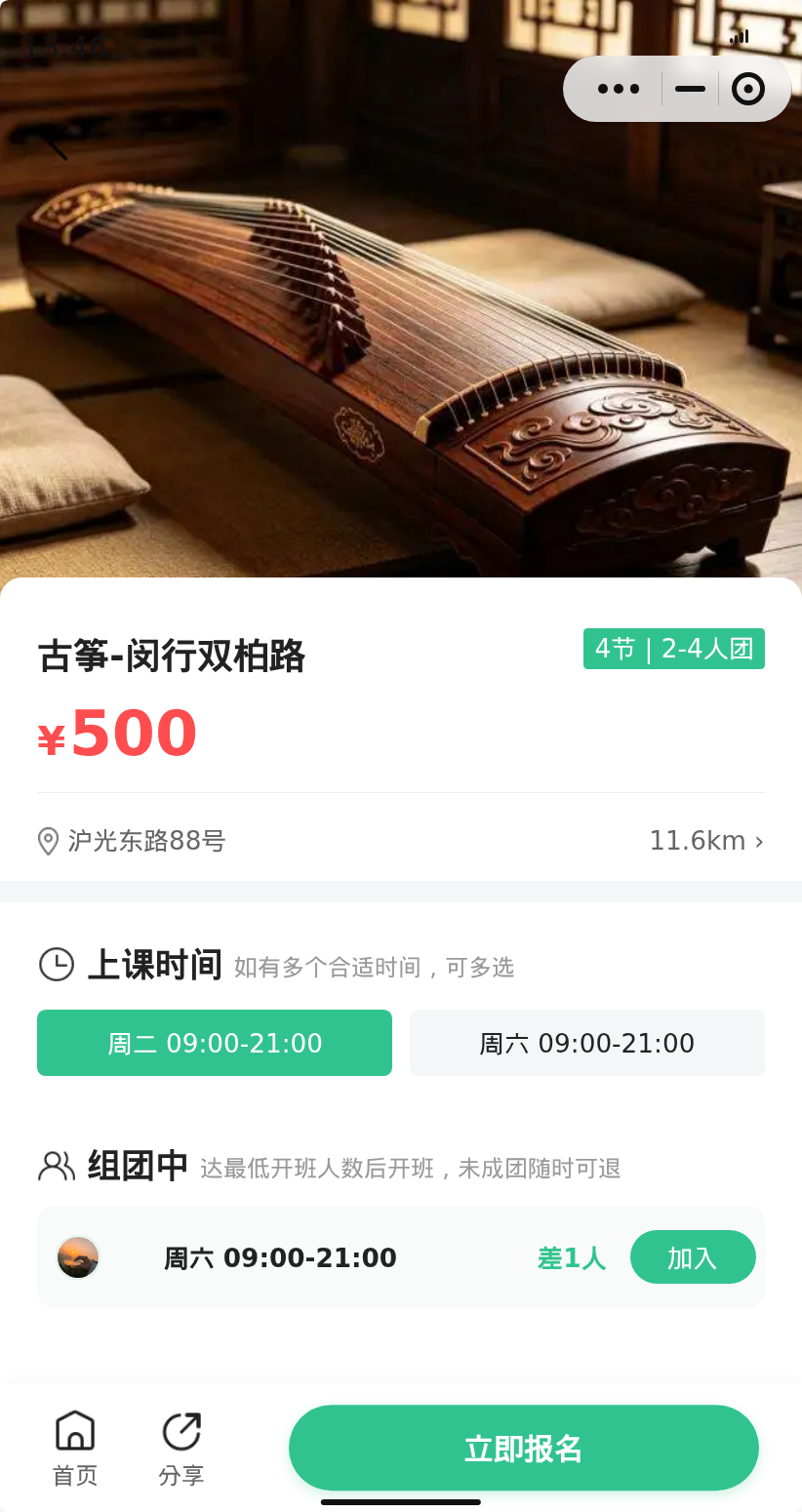 闵行双柏路古筝差1人
