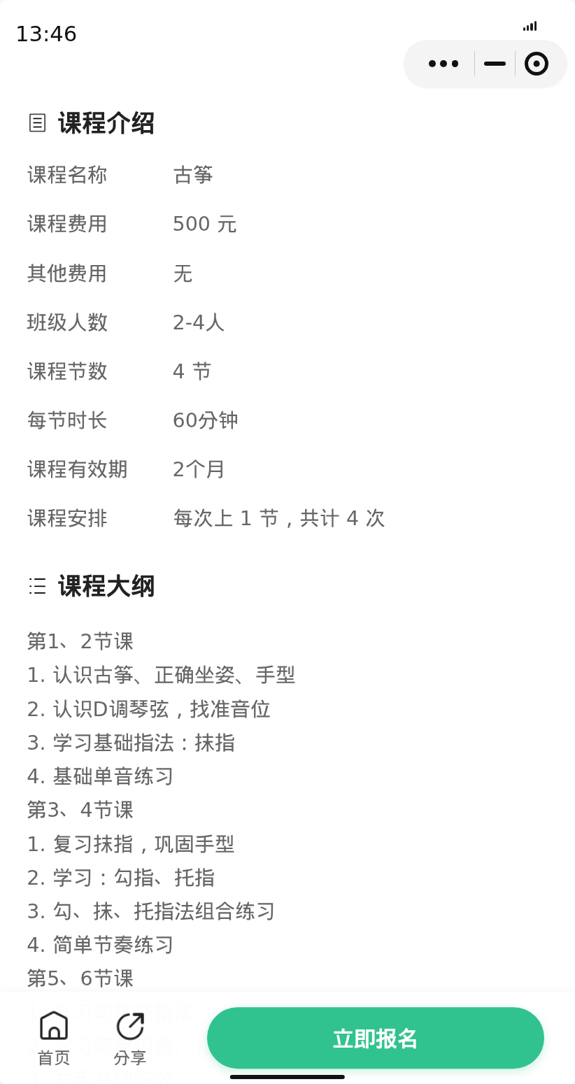 闵行双柏路古筝差1人 - 图片2