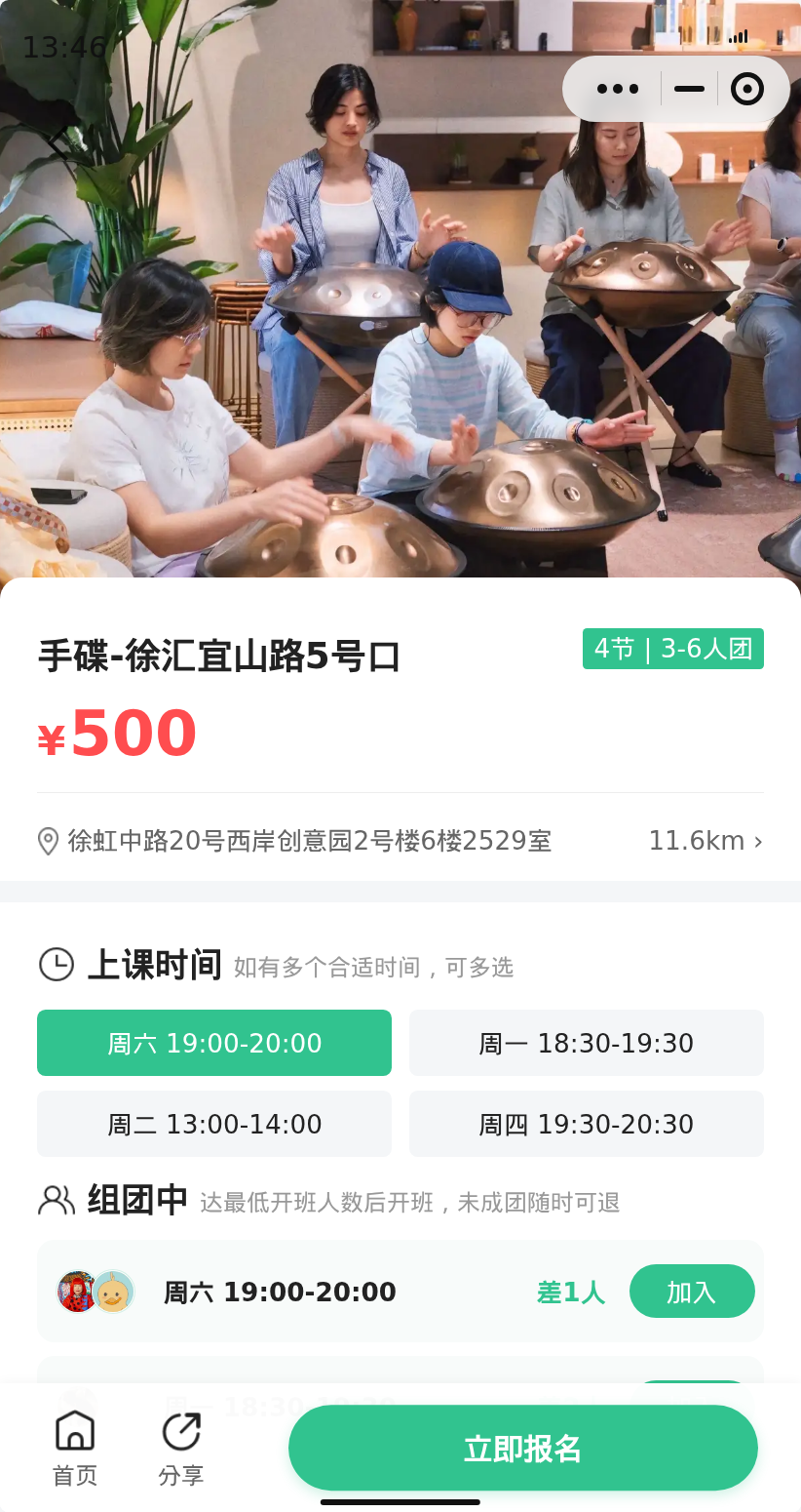 徐汇宜山路5号口手碟快成团了