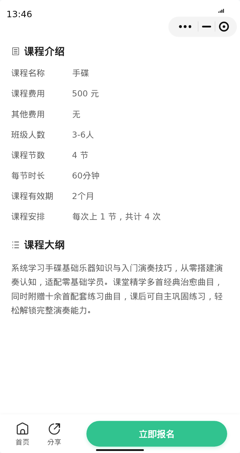 徐汇宜山路5号口手碟快成团了 - 图片2